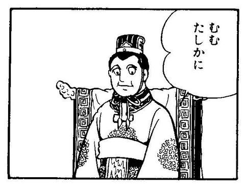 たしかに