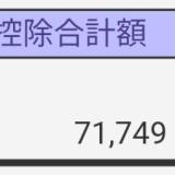 2992570