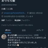 3186229