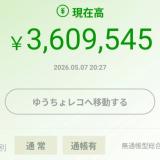 3192137