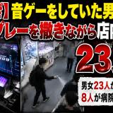 3224617