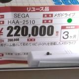 3245090