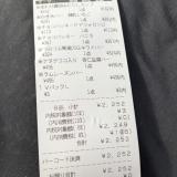 3249714