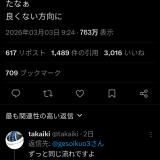 3250514