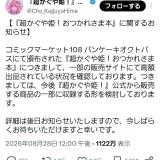 3284857
