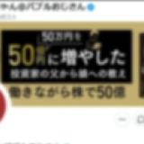 3305124